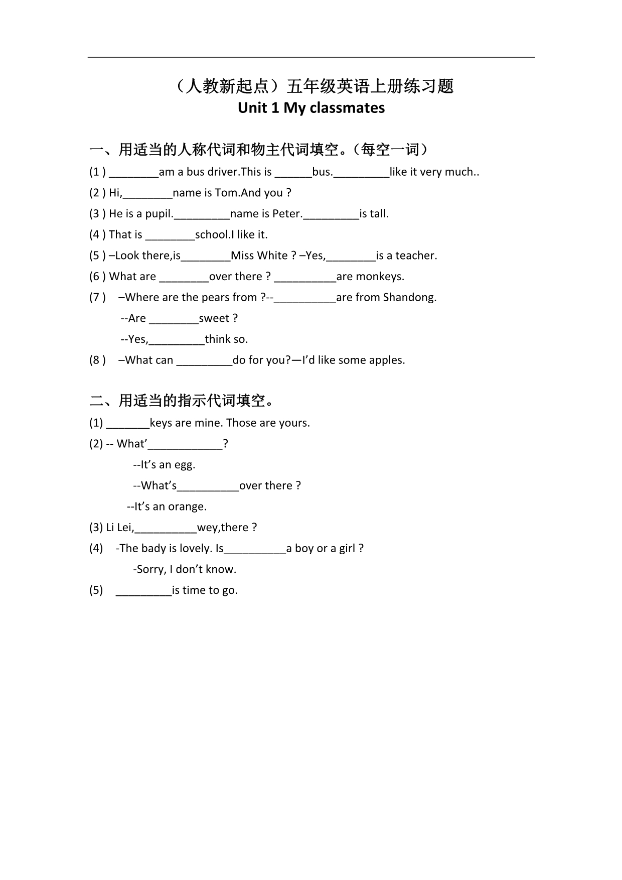 （人教新起点）五年级英语上册练习题 Unit 1(3)_第1页