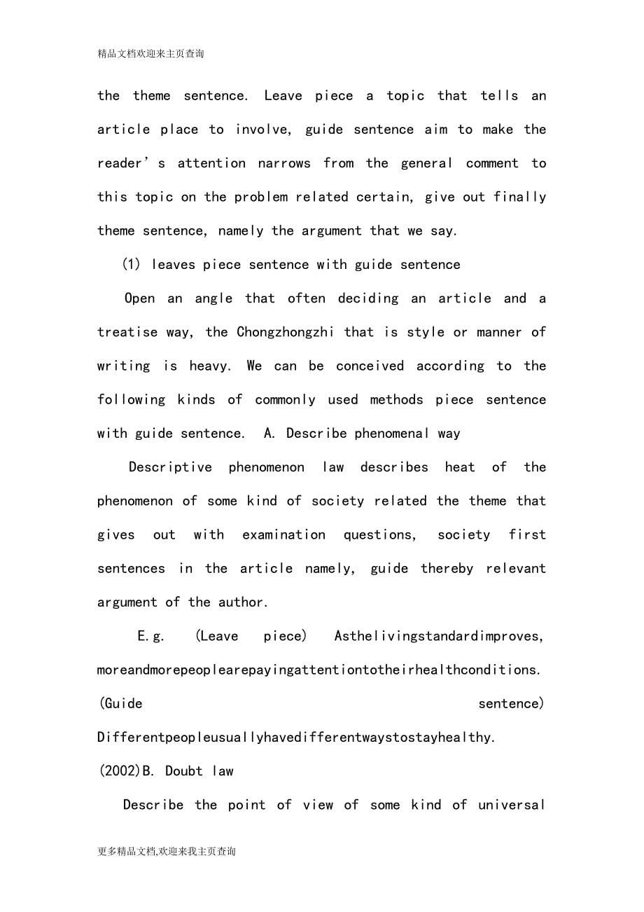 Shallow discuss English major article of your work of 4 class exam fors reference politic_第5页