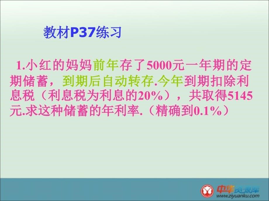 福建省泉港三川中学九年级数学上册：23.2.1《列一元二次方程解应用题》课件（2）（华东师大版）_第5页