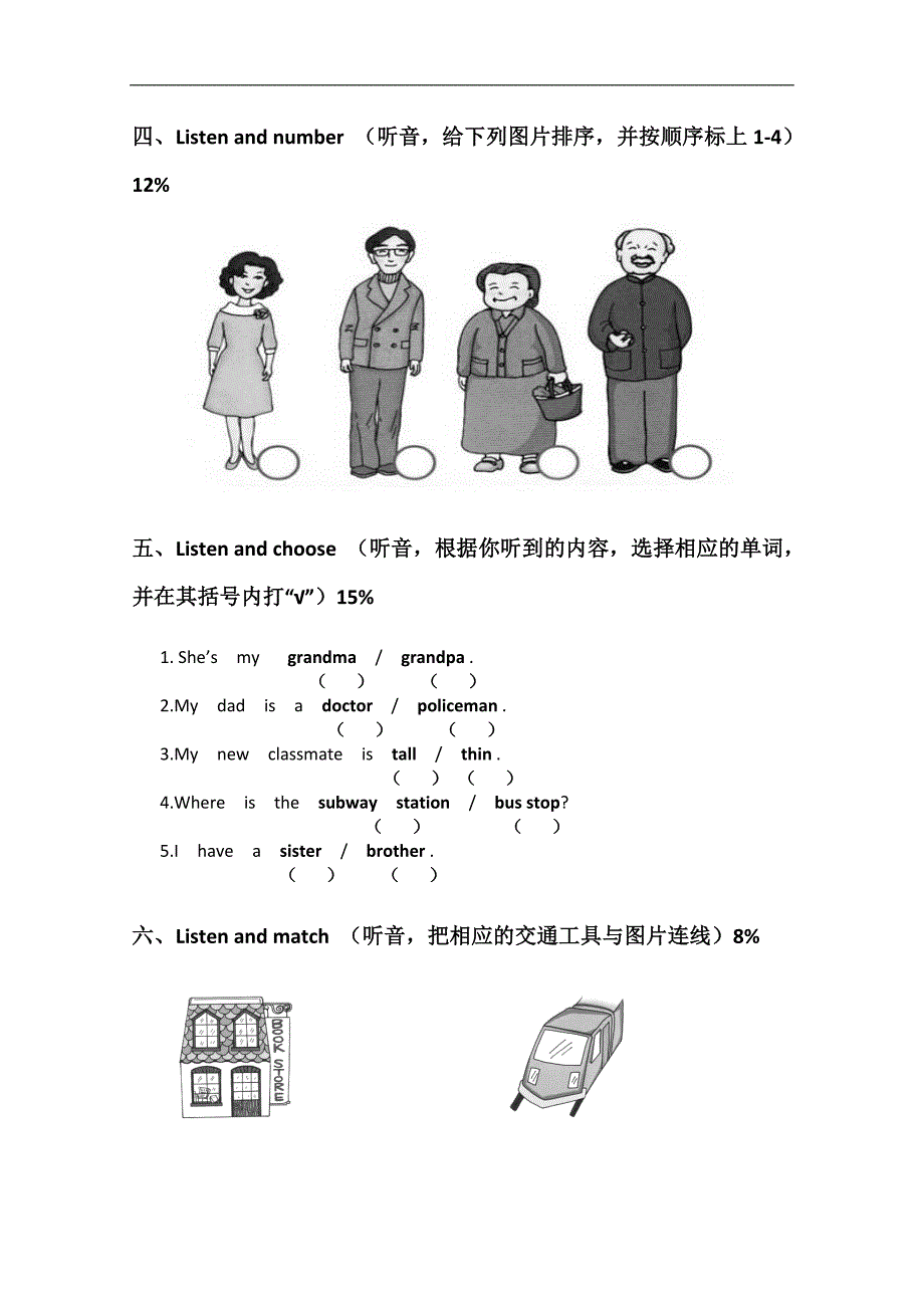 （人教新起点）二年级英语下册期末考试卷_第3页