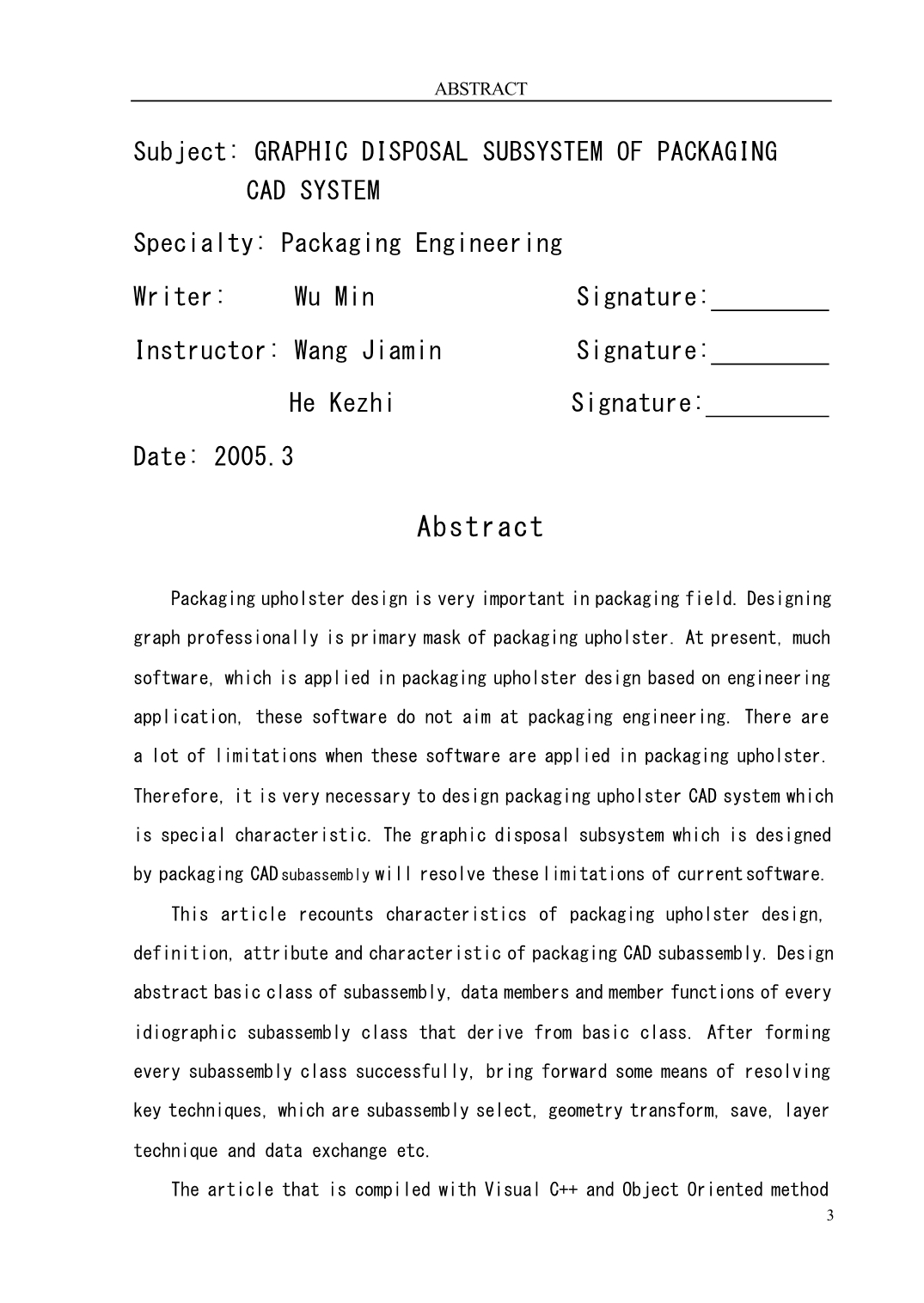 包装CAD系统图形处理子系统设计_第3页