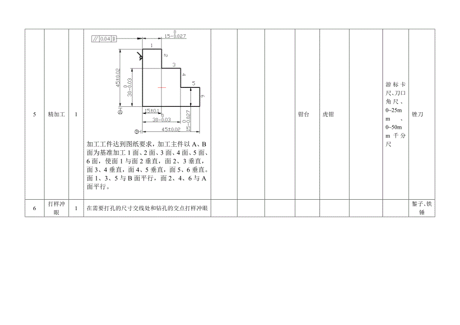 阶梯镶配件_第3页