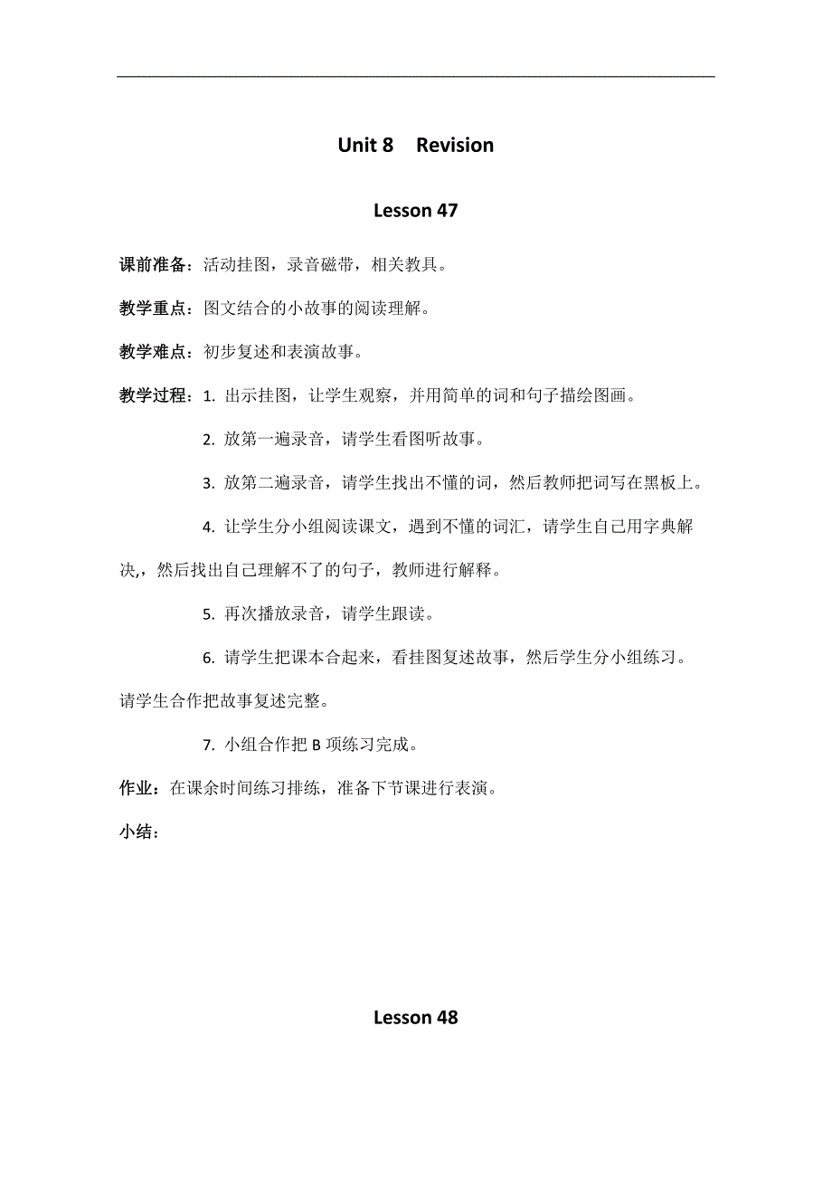 （人教新起点）五年级英语上册教案. unit8 lesson47-48_第1页