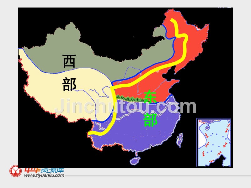 北京市平谷二中初中八年级上册地理《东西部和南北方地区差异 》课件_第4页