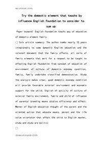 Try the domestic element that teachs by influence English foundation to consider to sum up