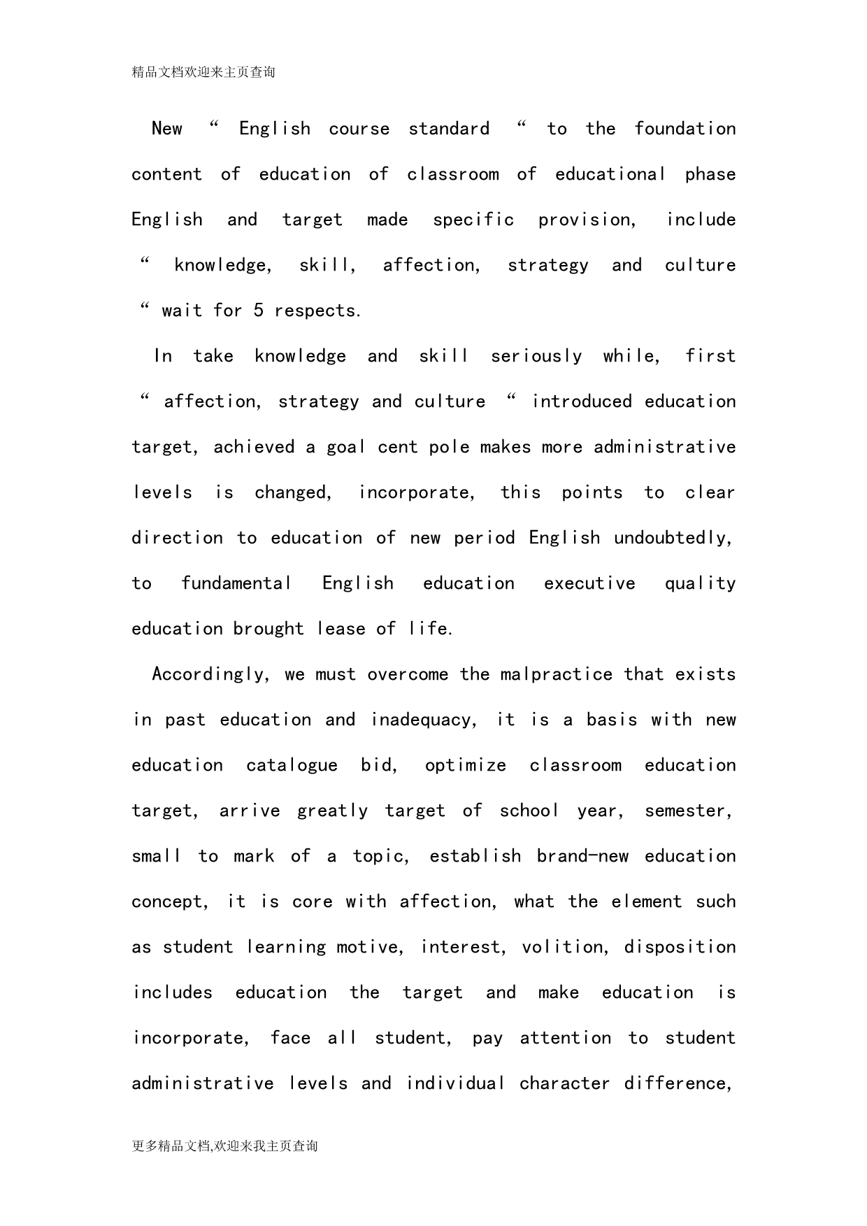 Shallow how is quality carried out to teach better in talking about education of English of junior high school_第4页