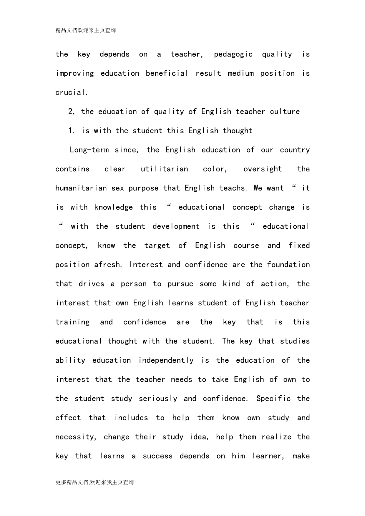 The education of quality of teacher of language of shallow Tan Ying and English education_第3页