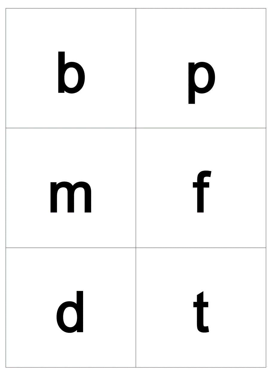 拼音字母表打印版_第1页