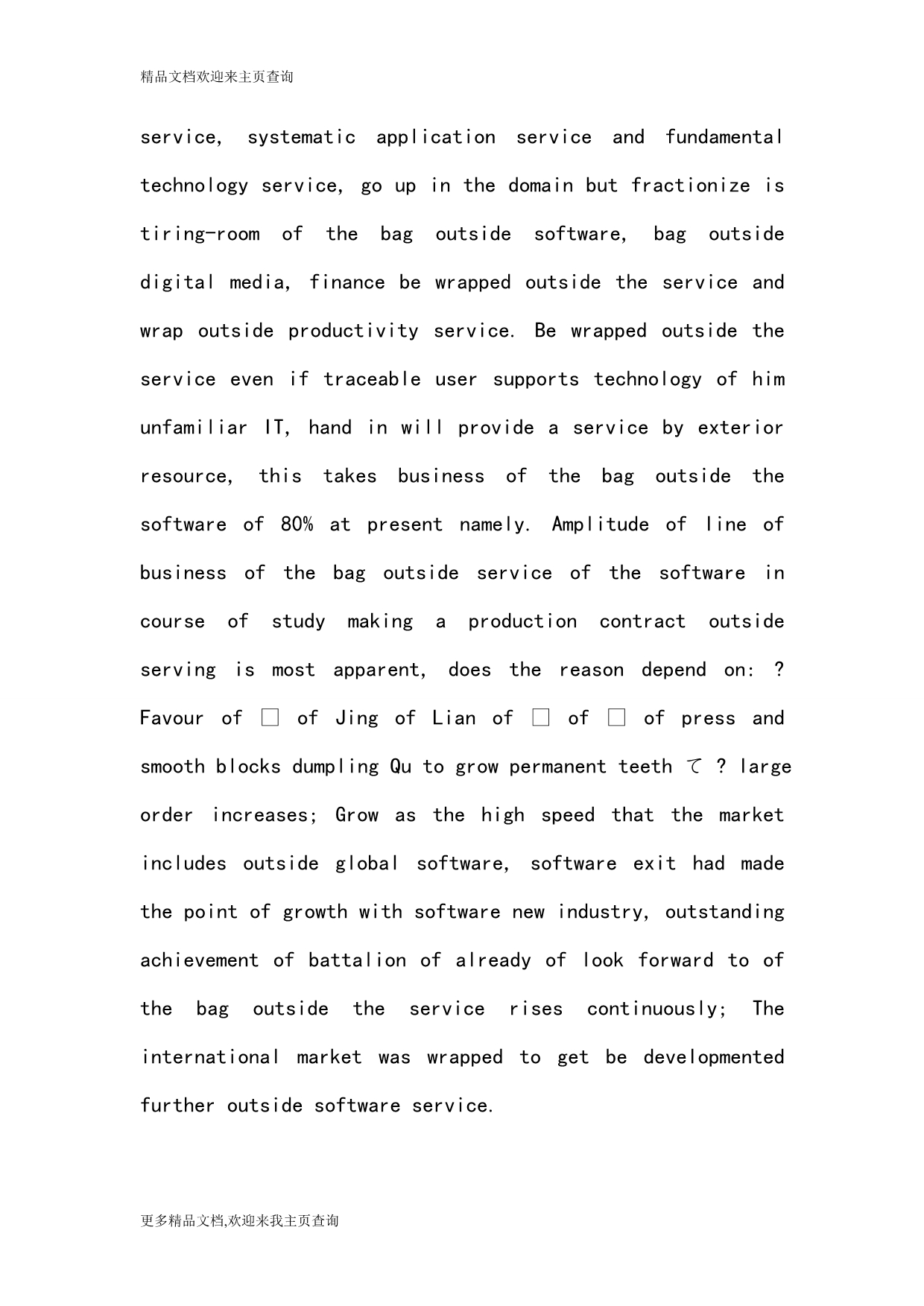 Shallow the English course teacher and student that Euramerican direction includes outside talking about software of major of high post English_第3页