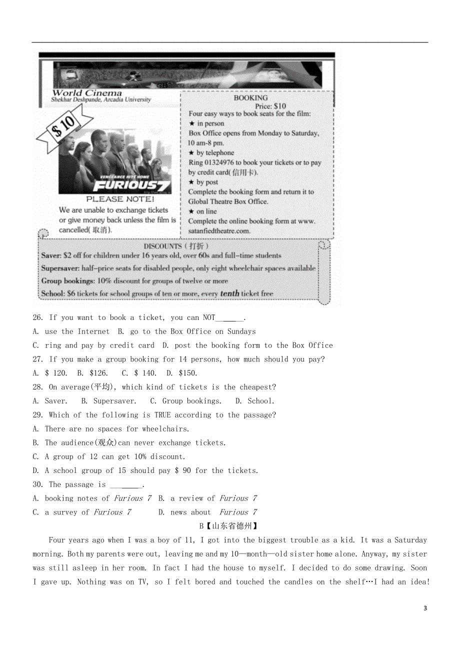 山东省聊城市2015-2016学年七年级英语下学期真题卷三_第3页