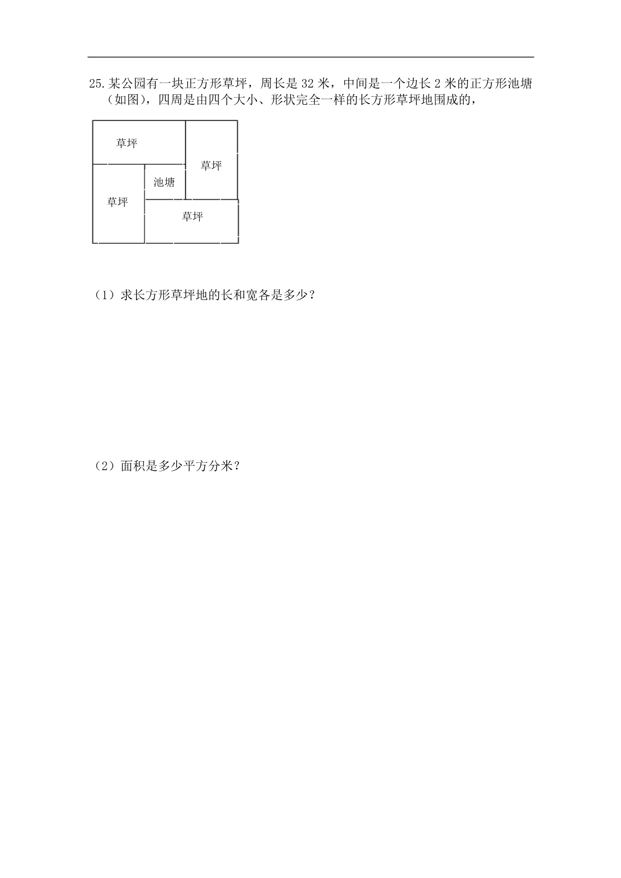 （苏教版）四年级数学上册 质量调研模拟卷_第5页