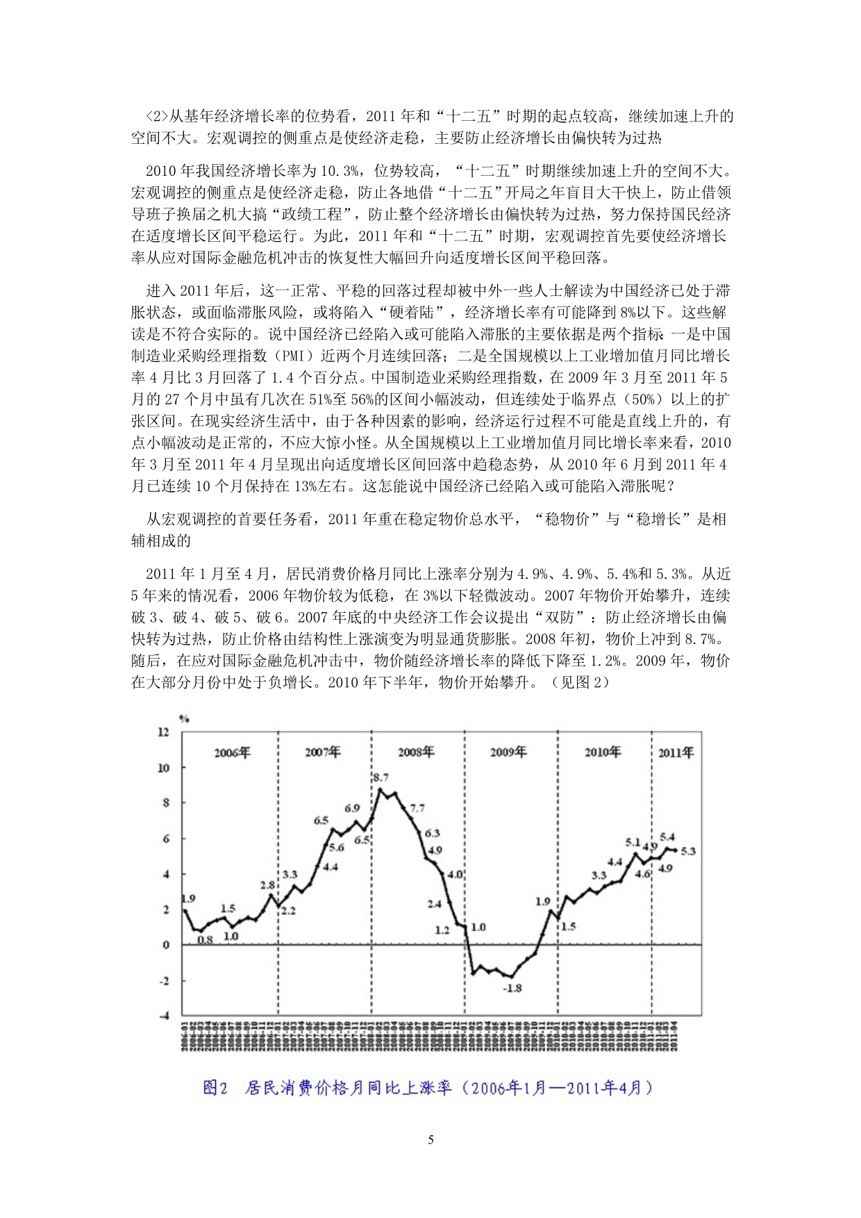 百威啤酒广告策划方案完结_第5页