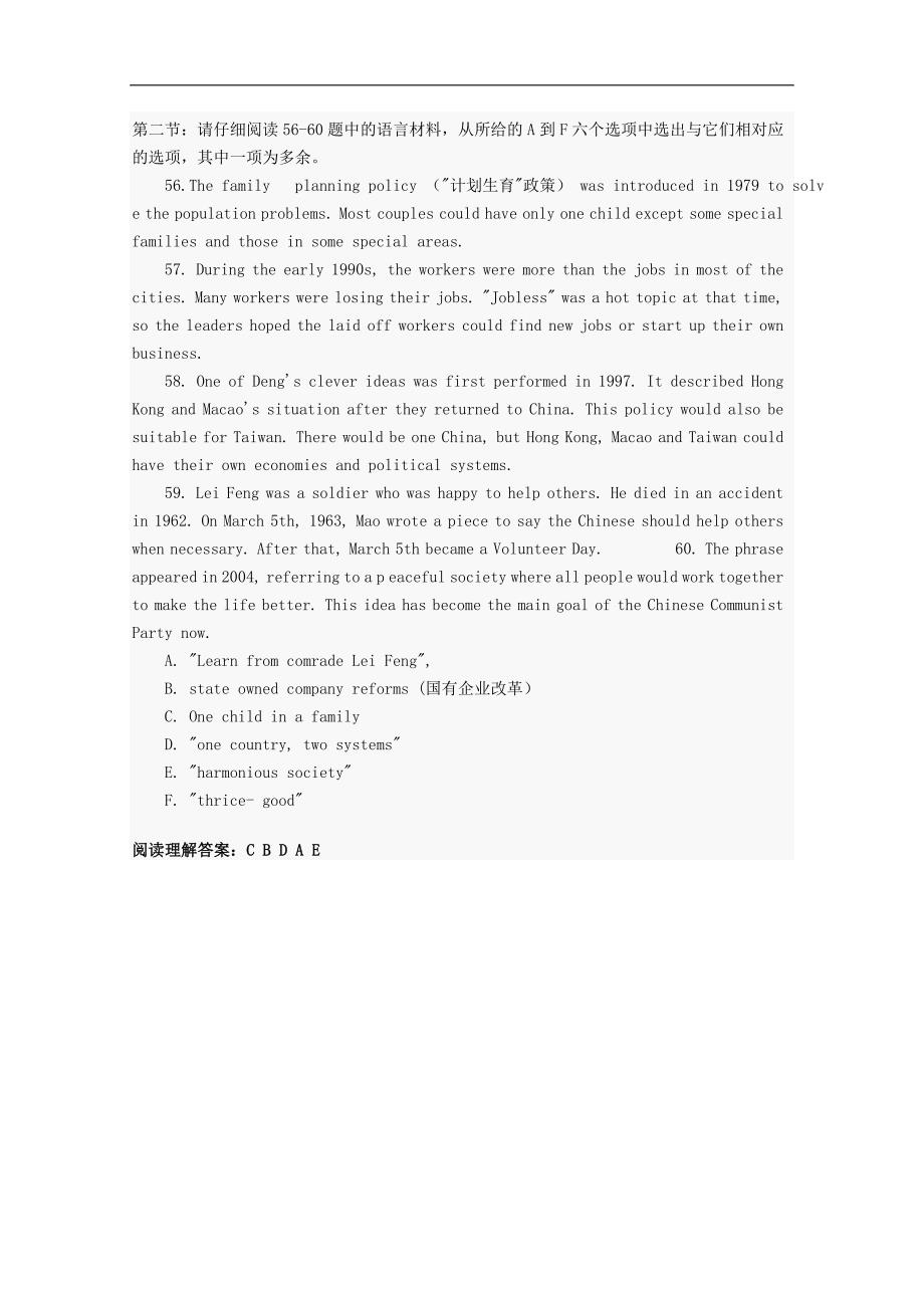 中考英语专项突破：阅读理解精练（3）_第1页