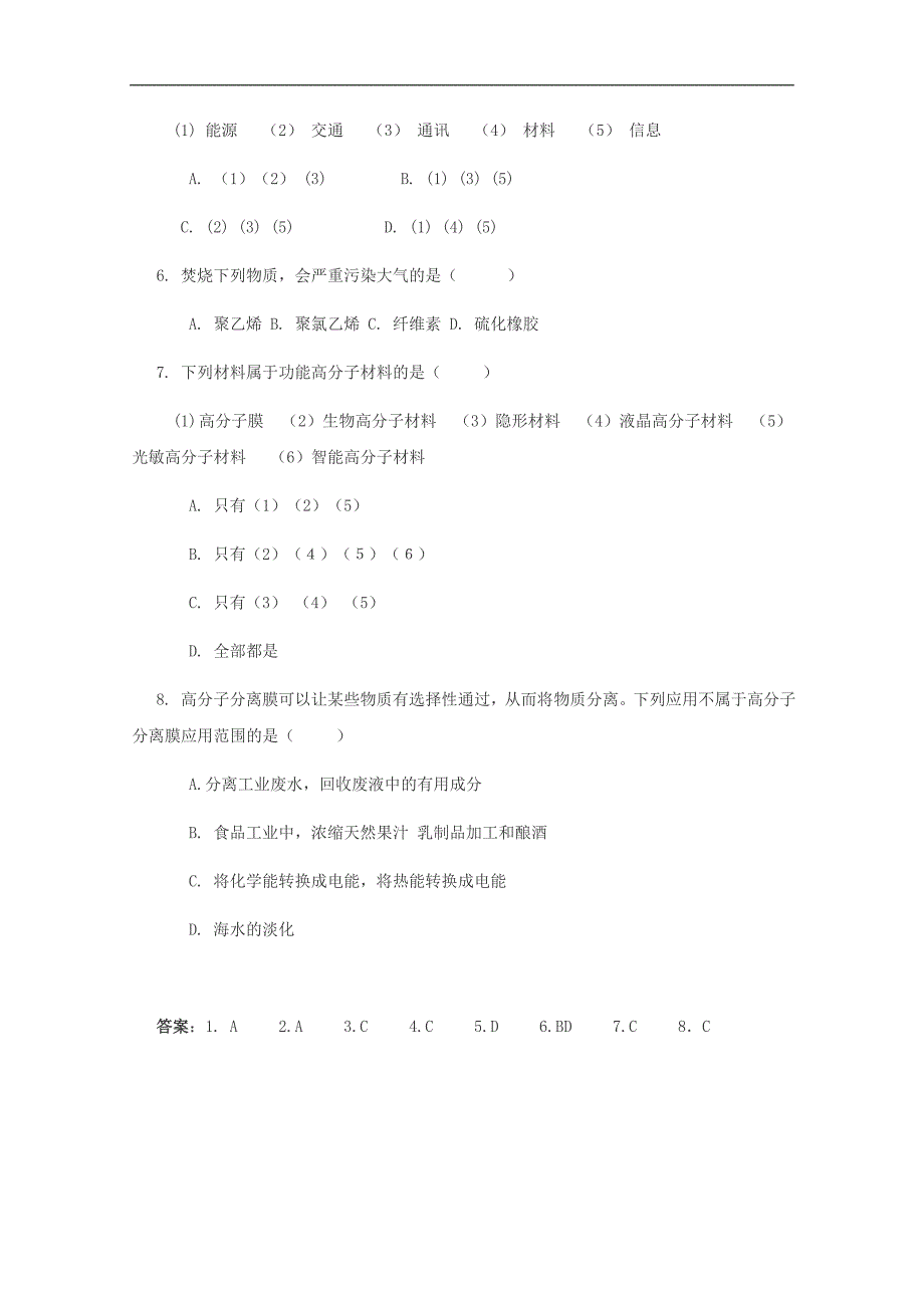 江苏省大丰市万盈二中八年级下学期语文 《马说》 教案_第2页