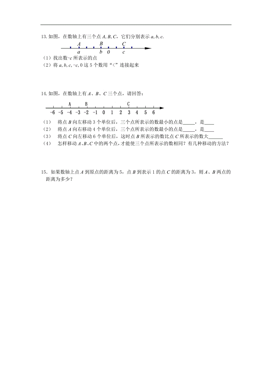 江苏省丹阳市第三中学七年级数学学案：《数轴》2_第4页