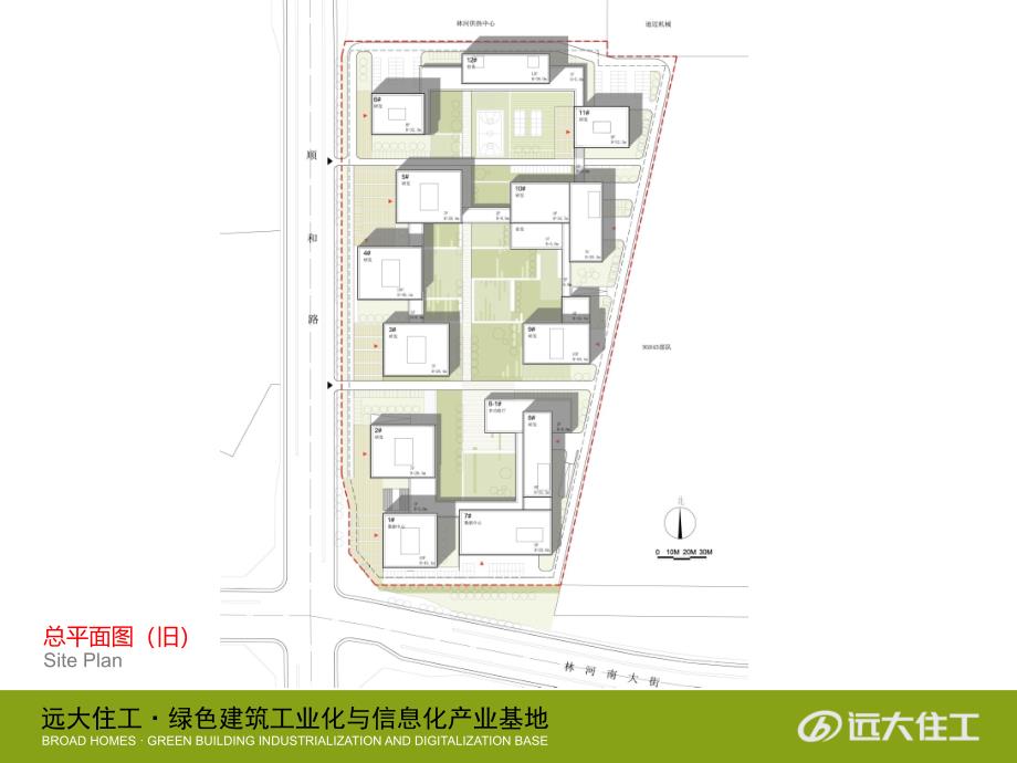 远大住工顺义园区_第2页