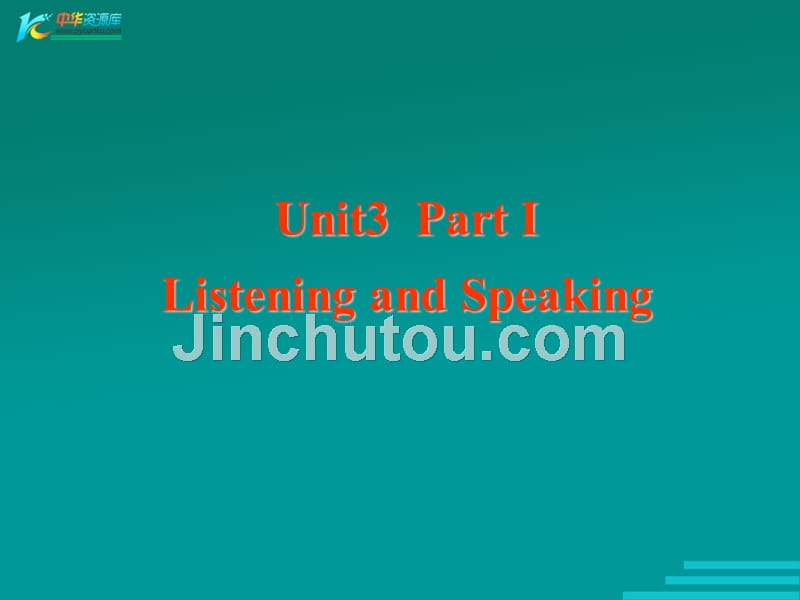 北京市平谷县第二中学九年级英语Unit3《Listening and Speaking》课件_第1页