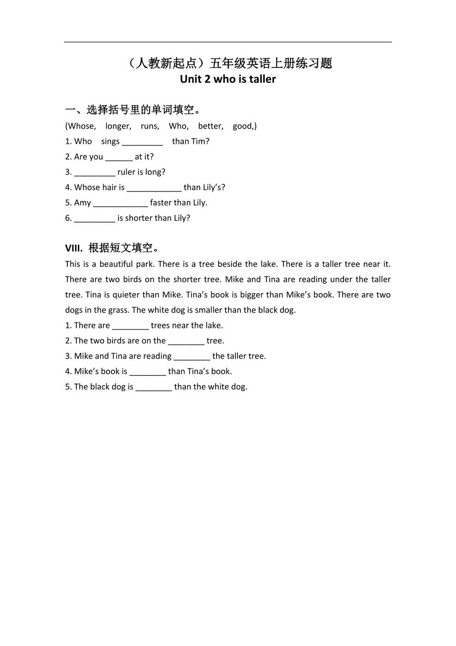 （人教新起点）五年级英语上册练习题 Unit 2(4)_第1页