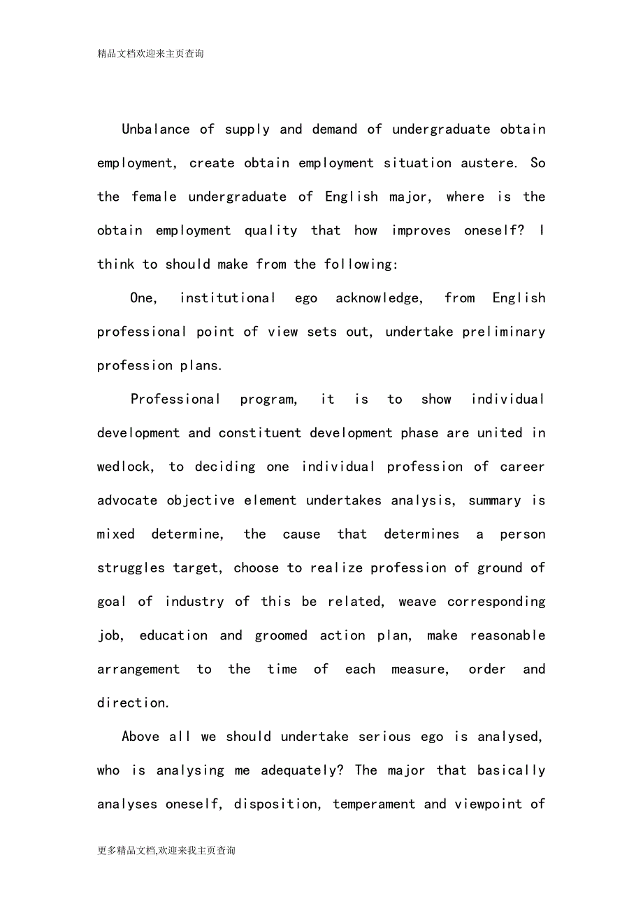 The education approach of quality of obtain employment of female undergraduate of major of explore analyse English_第2页