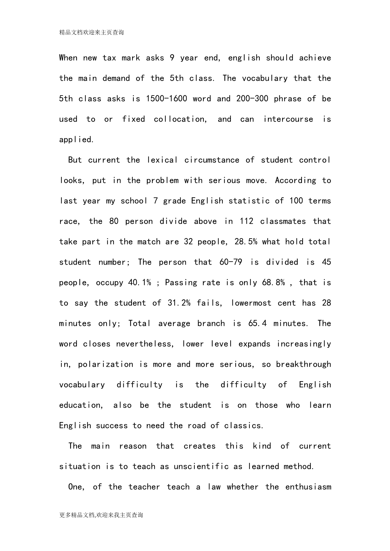 Shallow talk about education of vocabulary of English of junior high school_0_第2页