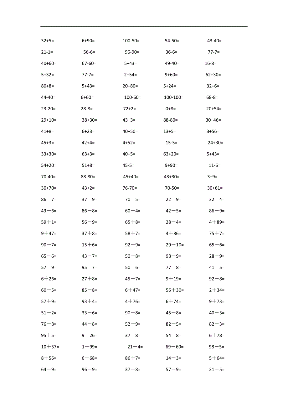 （青岛版）一年级数学下册第一单元100以内数的口算练习_第2页