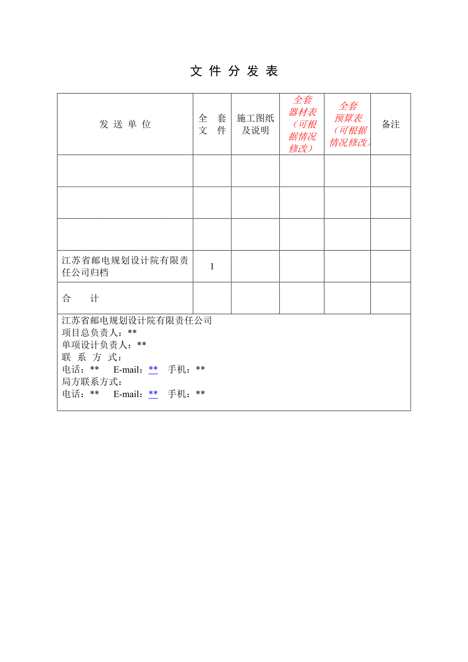 设计模板(2012.05.04)_第3页