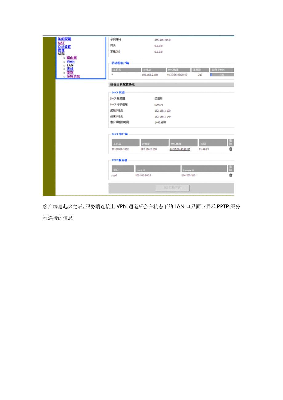 3G-4G视频远程监控方案_第4页