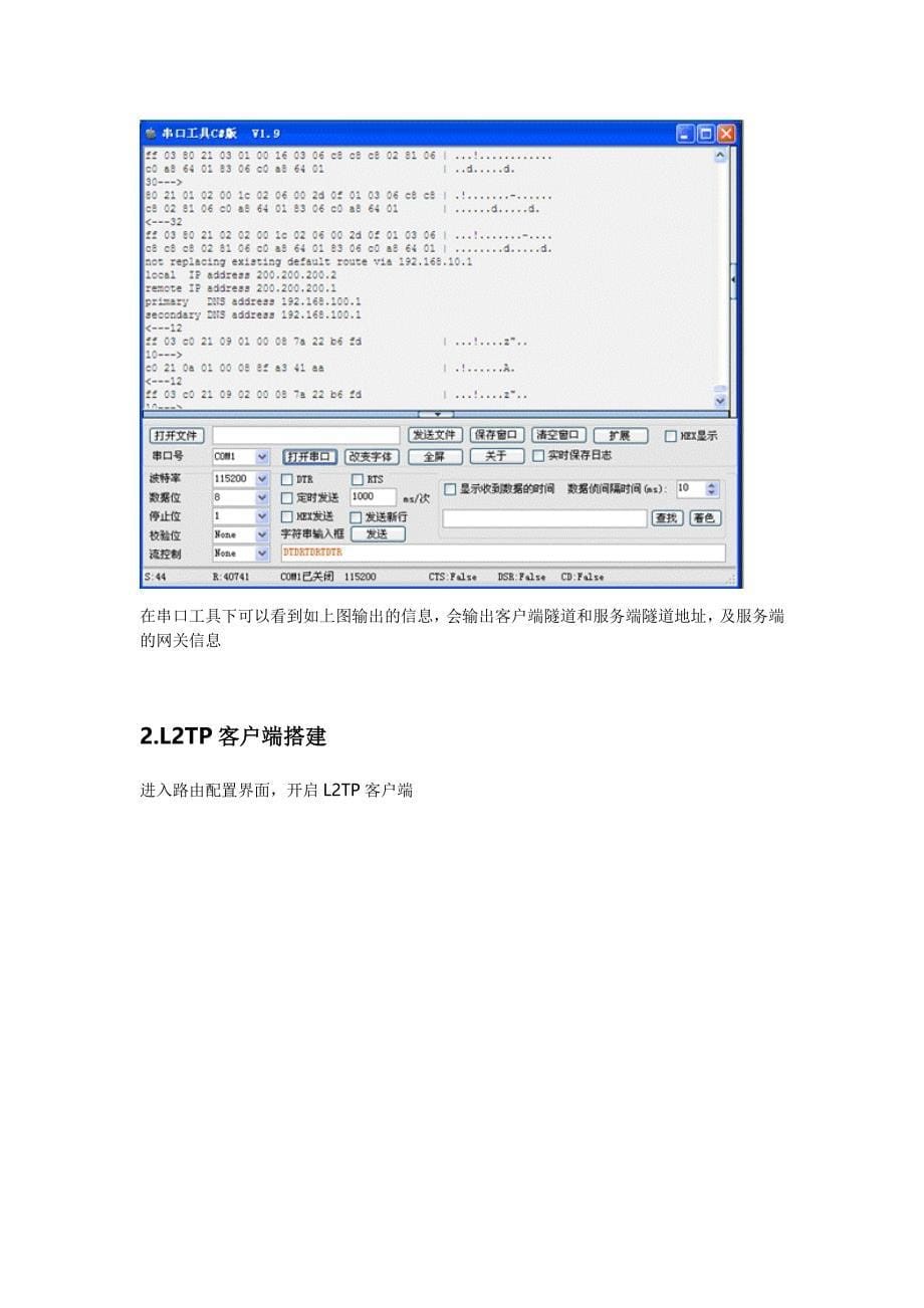 3G-4G视频远程监控方案_第5页