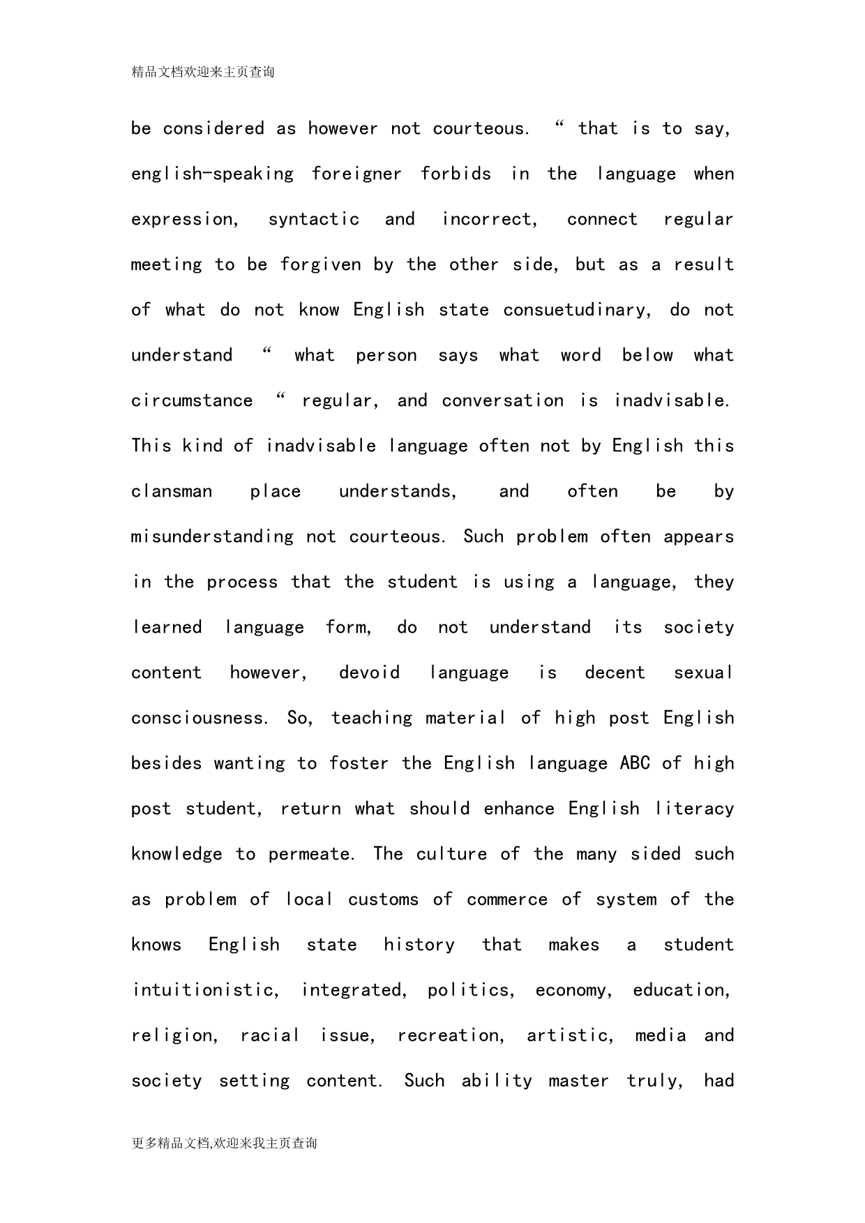 Shallow analyse changes English article the main way of education of English of intellectual infuse high post_第5页