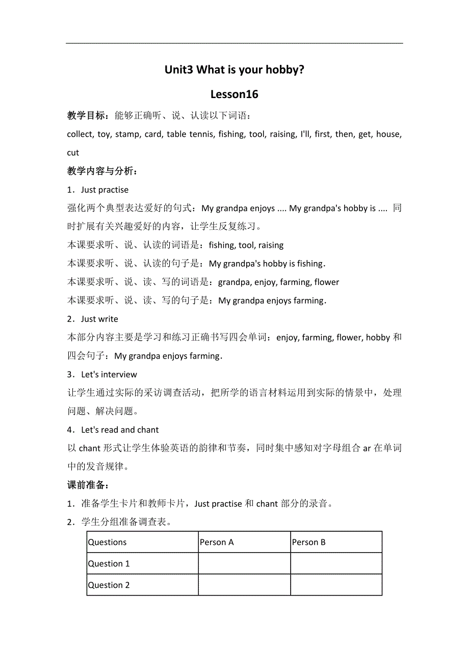 （人教新版）六年级上册英语教案 Unit3 lesson16_第1页