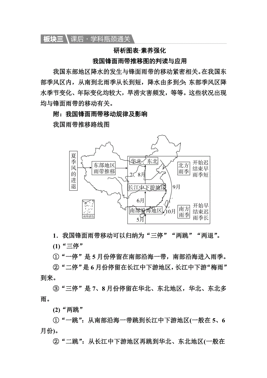 2017年高考地理一轮复习通关：4-2-1中国地理概况_第1页