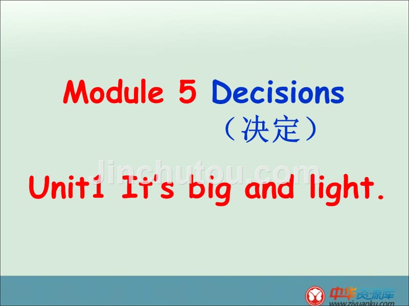 五年级英语下册课件：Module 5 Unit 1《It&#39;s big and light》2（外研版）_第4页