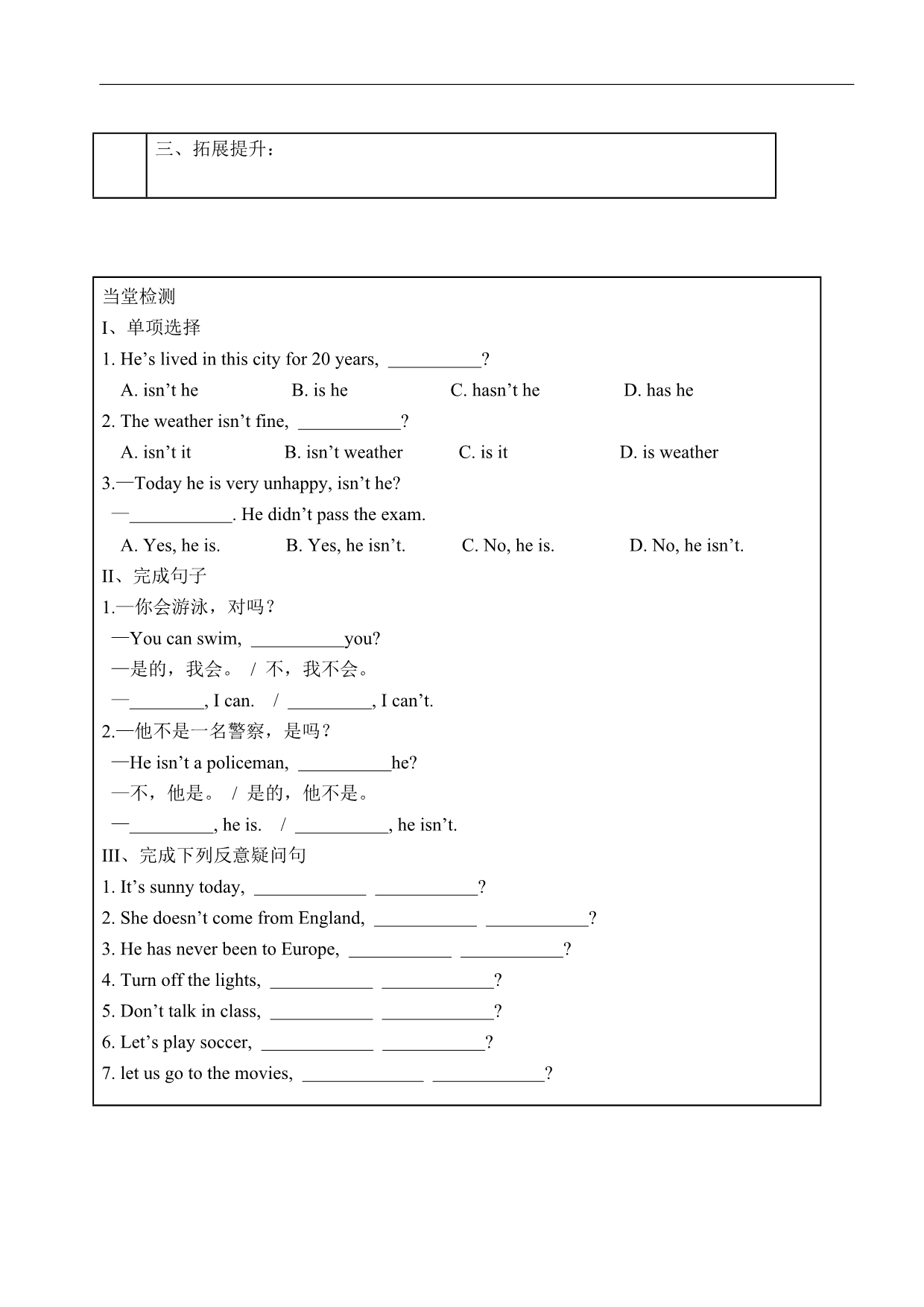 湖南省吉首市民族中学八年级英语导学案（46)_第2页