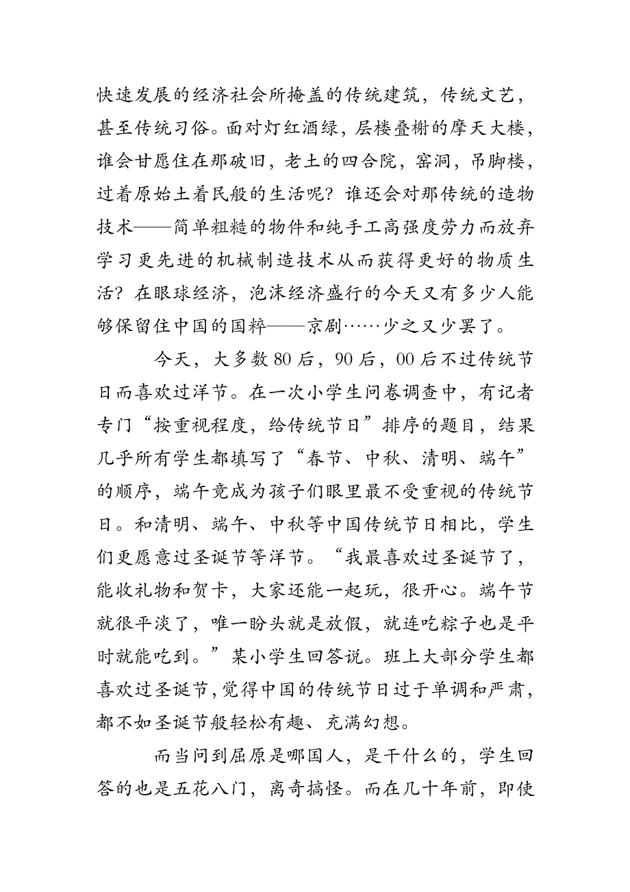 高二期中考语文作文_第2页