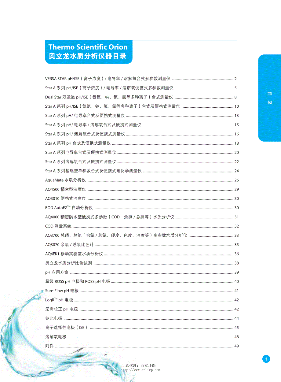 2013奥立龙实验室样本s_第3页