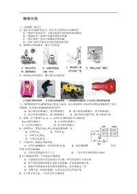 江苏省姜堰市大伦中学九年级物理练习（5）