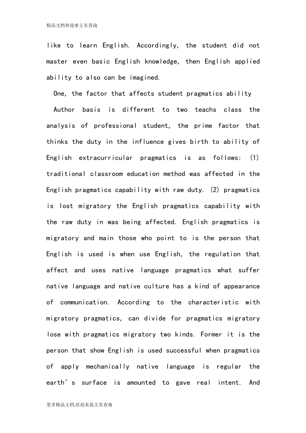 The duty in shallow analyse gives birth to the education of English pragmatics ability_第2页