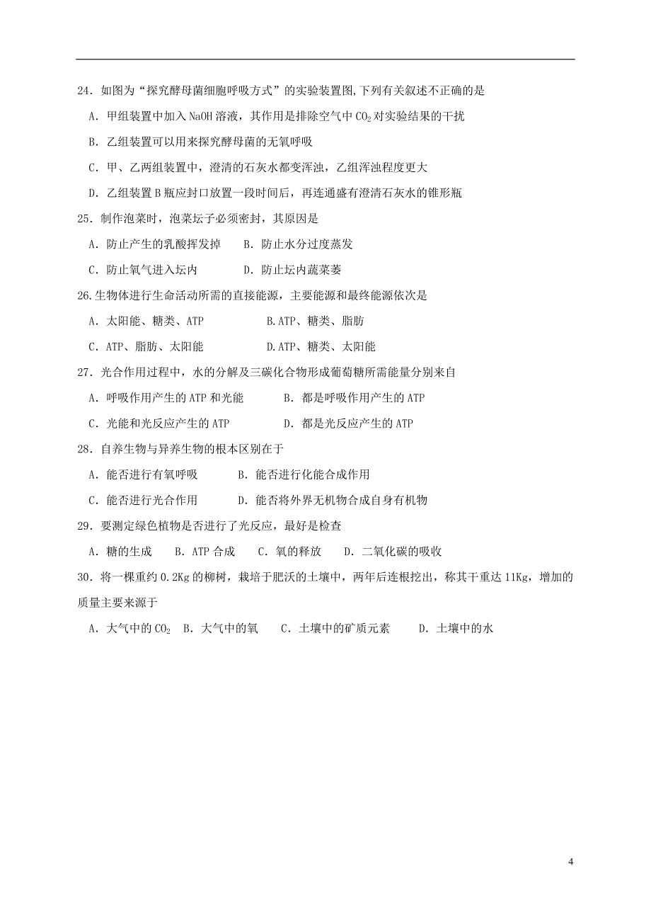 广东省广州市南沙区20162017学年高一生物下学期第一次月考试题重点班_第4页