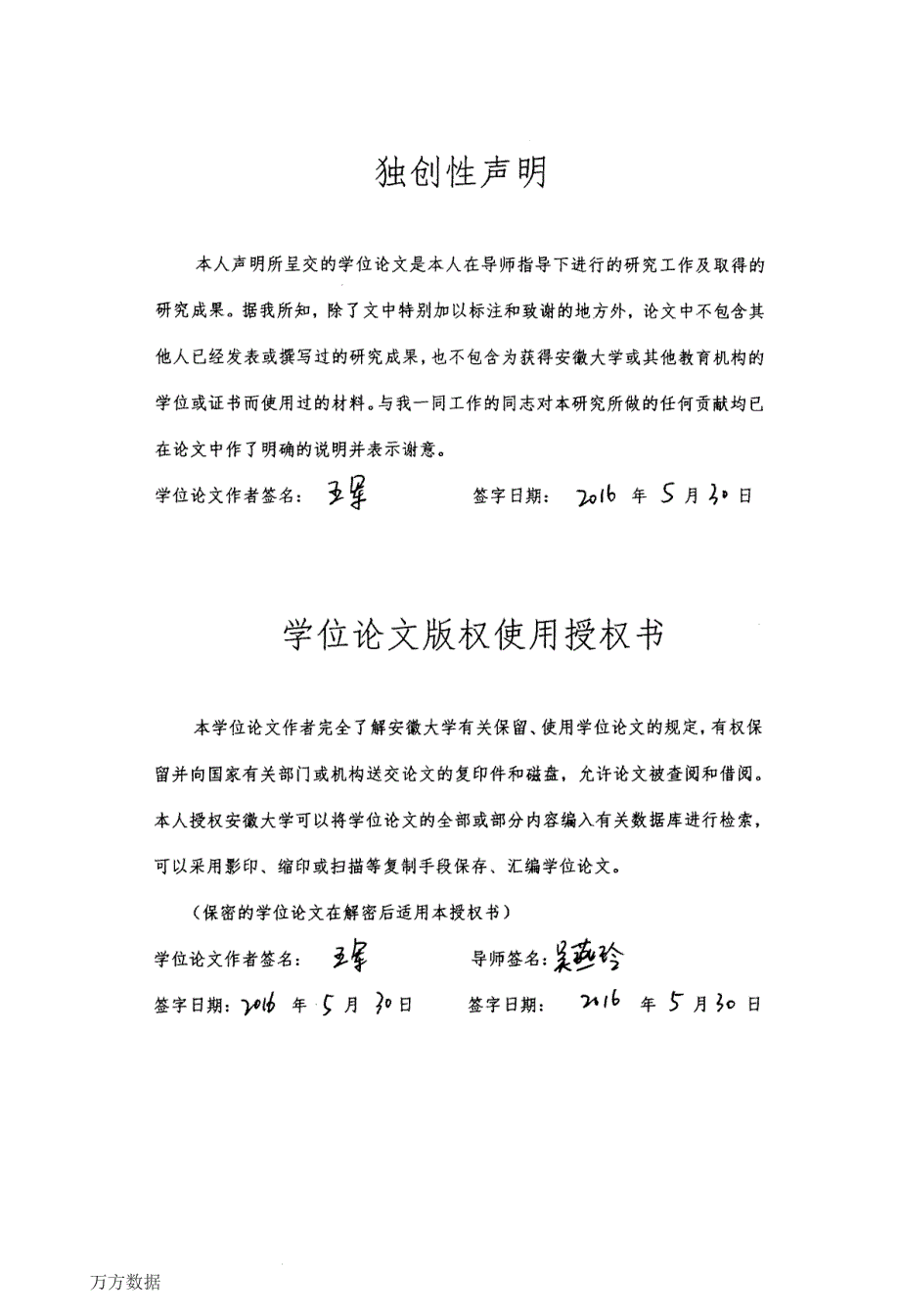 光伏组件清扫机器人运动控制系统设计与研究_第1页