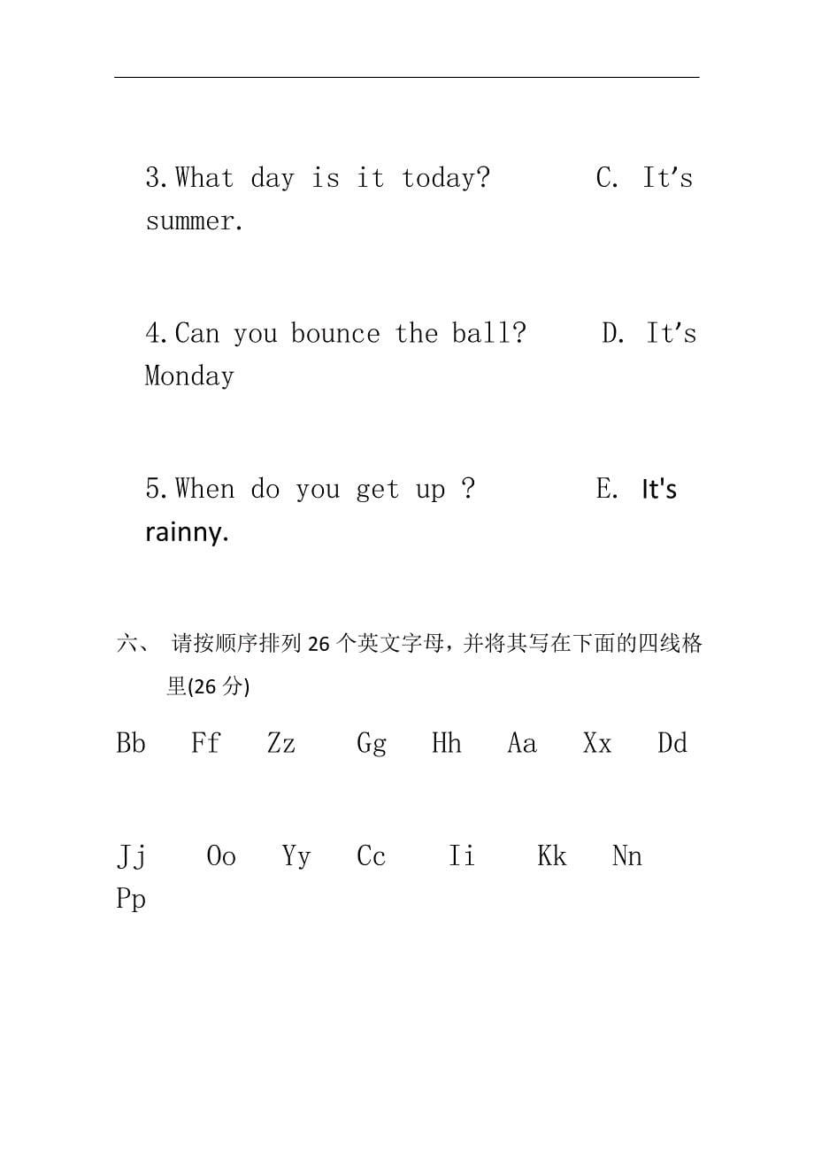 （人教新起点）二年级英语下册 期末测试题_第5页