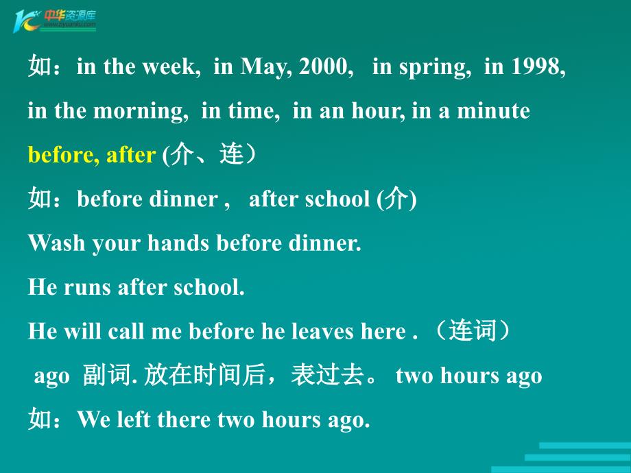 北京市平谷县第二中学九年级英语《介词》课件_第4页