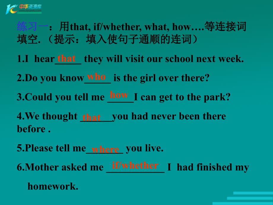 北京市平谷县第二中学九年级英语《宾语从句》课件_第4页