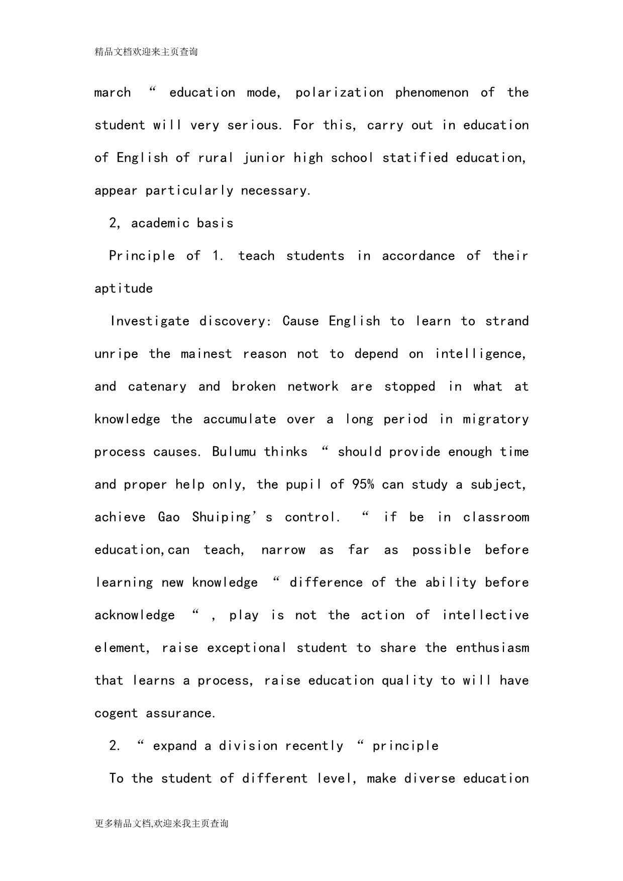 Shallow talk statified the education application in education of English of rural junior high school_第2页