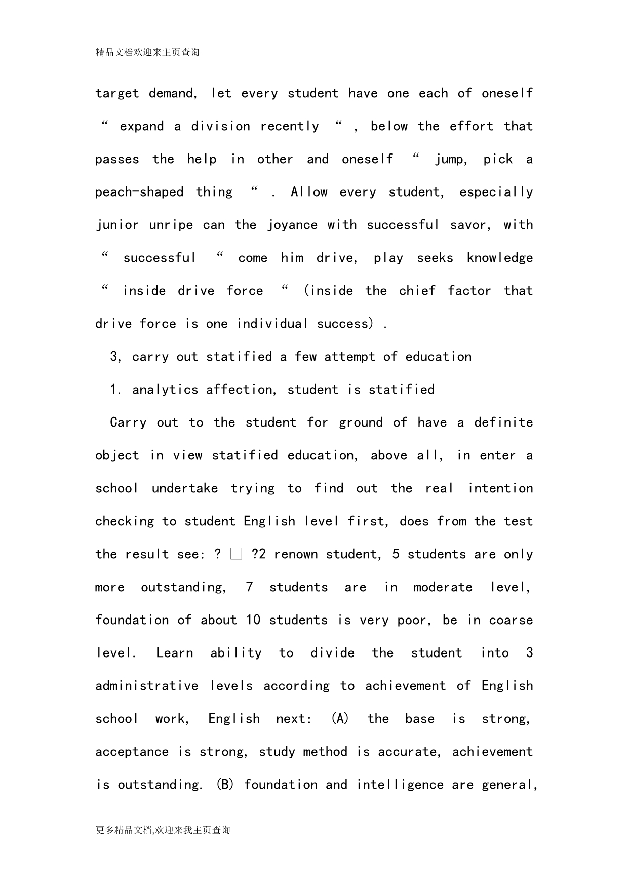 Shallow talk statified the education application in education of English of rural junior high school_第3页