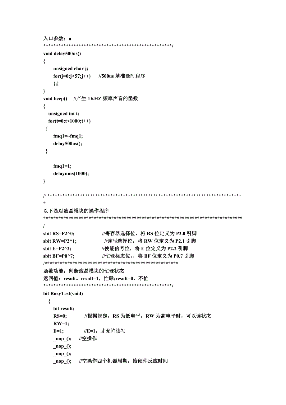 基于51单片机的HS1101湿度采集_第3页