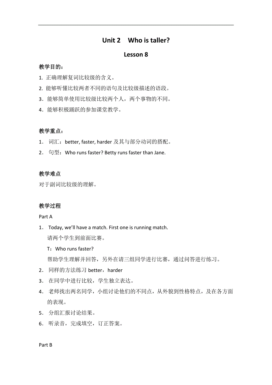 （人教新起点）五年级英语上册教案. unit1 lesson8_第1页