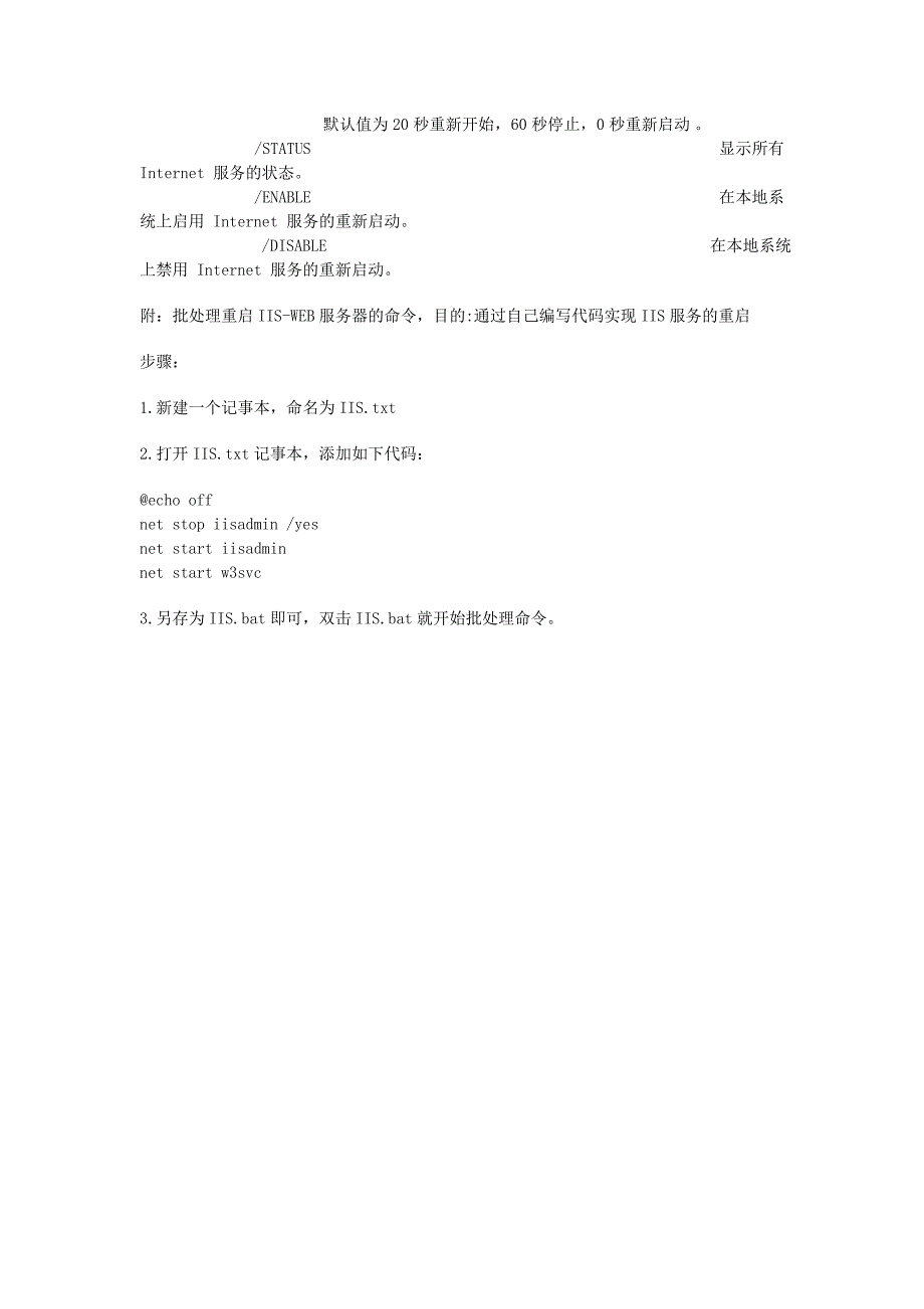 停止IIS命令(APMServ 80端口被占用,导致Apache启动失败的原因))_第2页