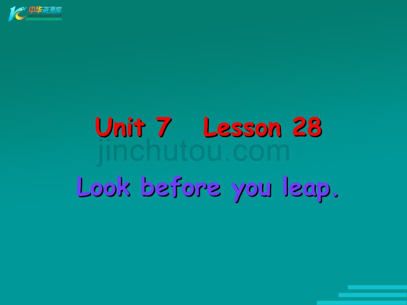 Unit 7《Routines》Lesson28《When is your birthday》课件1（15张PPT）（北师大版七年级下）_第1页