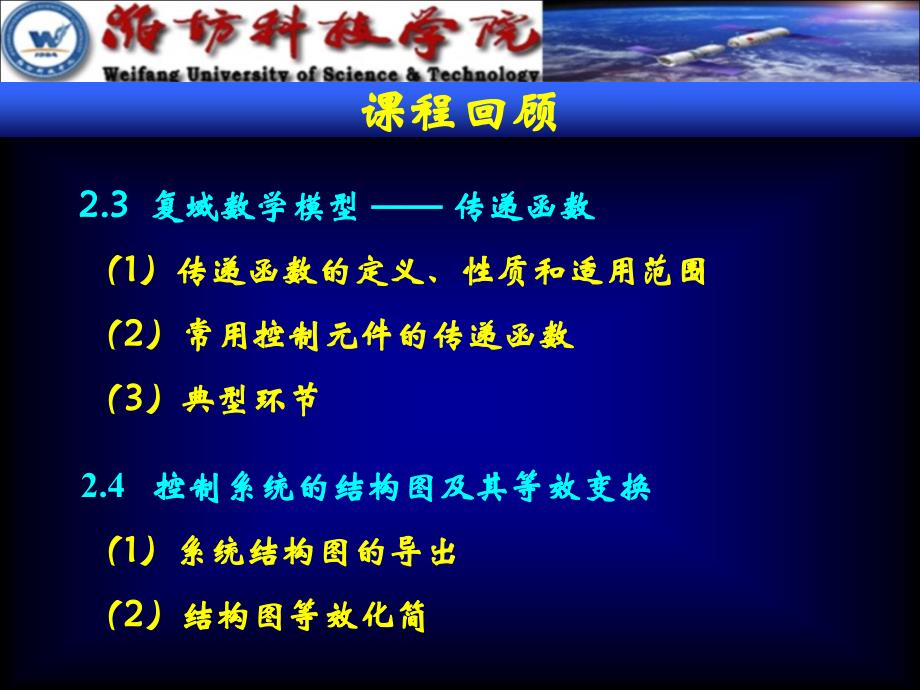 §2.5闭环传递函数§2.6 梅逊公式_第3页