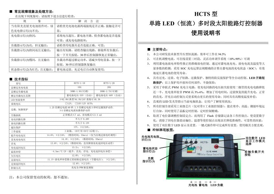 控制器说明书_第1页